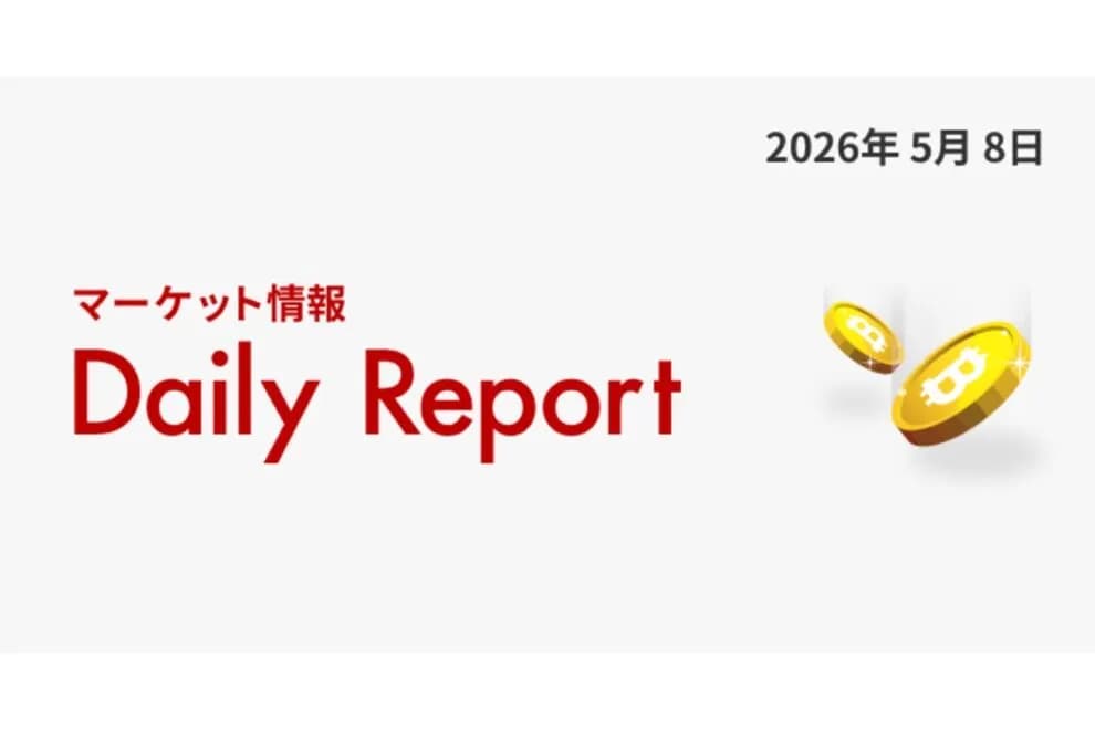 ビットコイン、本日は材料目白押し 200MA突破で「春」到来か【楽天ウォレットDaily Report】
