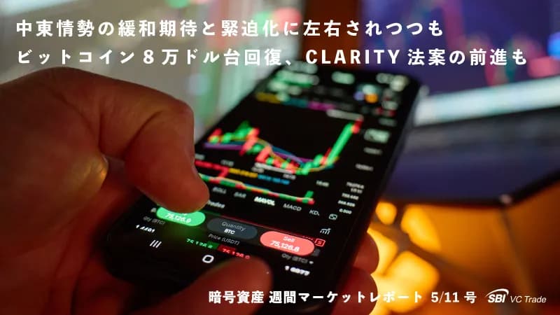 TORICO、イーサリアム取得にプットオプション活用の新戦略開始 SBI VCトレード連携で週次運用へ