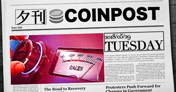 夕刊CoinPost|5月29日の重要ニュースと仮想通貨情報