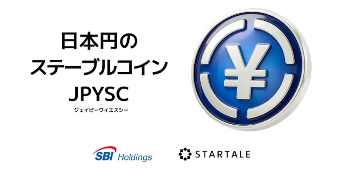 スターテイルCEO、円建てステーブルコインJPYSCの数カ月以内リリースを表明 米国株オンチェーン投資構想も