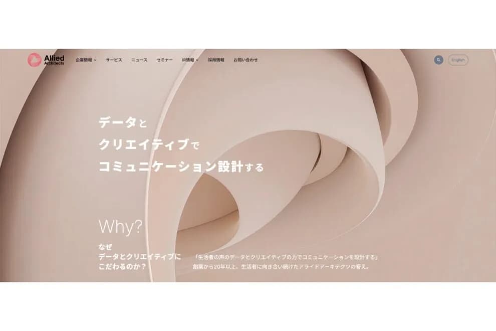 アライド、「クリプト関連事業」を「資産AX事業」へ改称──オンチェーンとDAT構想推進
