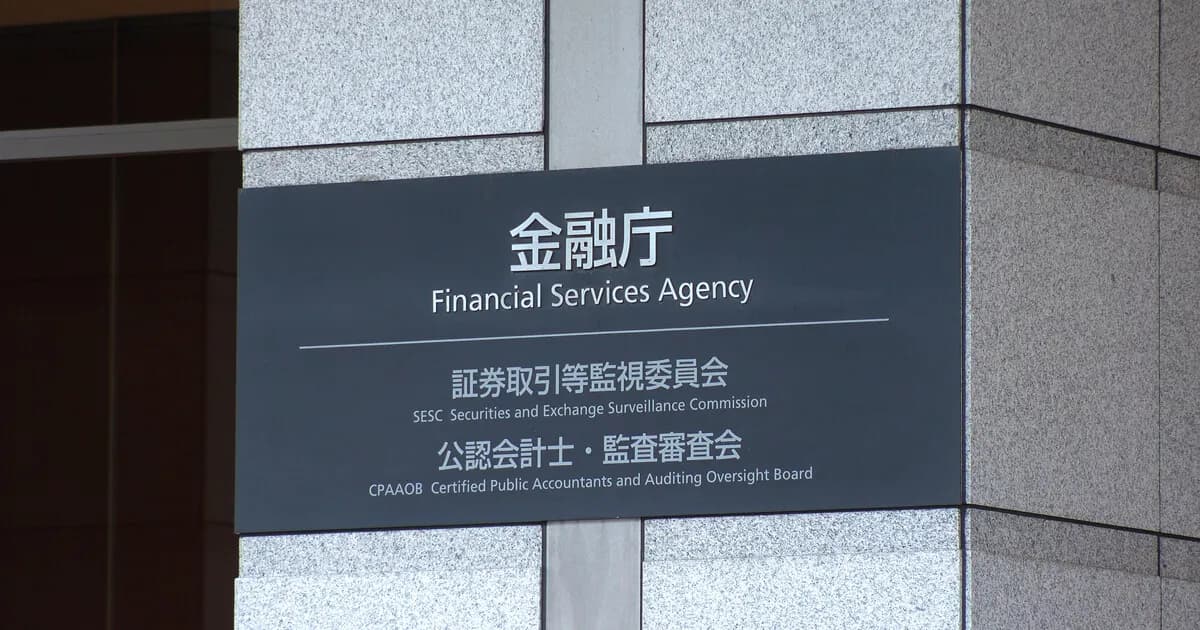 金融庁、仮想通貨仲介業の登録説明会を開催 6月上旬施行に向け解釈明確化へ