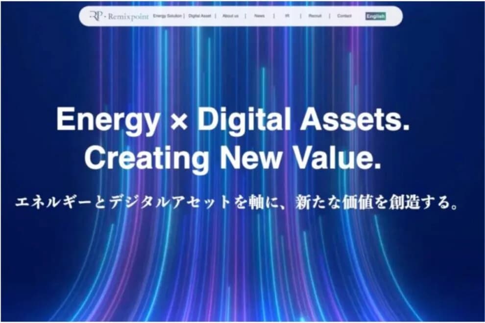 リミックスポイント決算、暗号資産評価損58.9億円を計上──最終赤字47.4億円