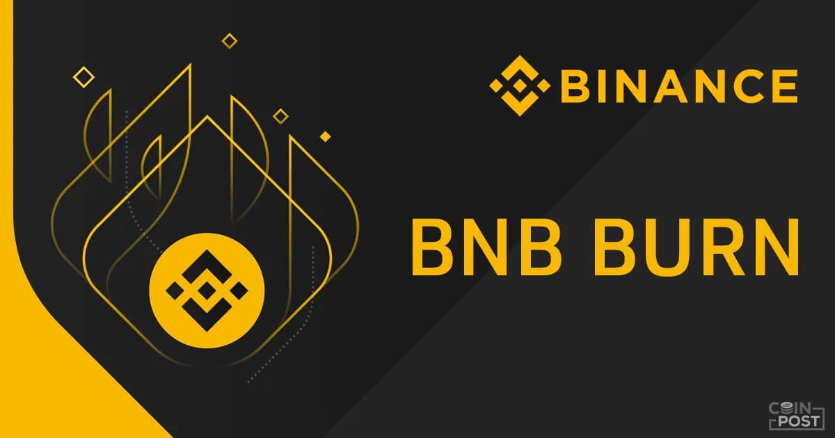 バイナンス、仮想通貨BNBの新バーン・メカニズムを発表