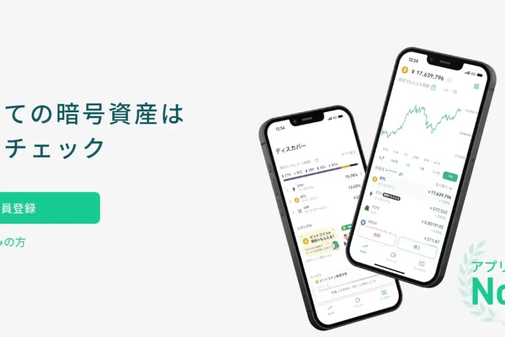 【独自】コインチェック法人1万口座が示す、暗号資産ニーズの変化