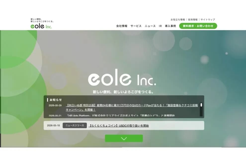 イオレ、天羽健介氏を専務取締役候補に内定──現アニモカブランズジャパンCEO | NADA NEWS(ナダ・ニュース)