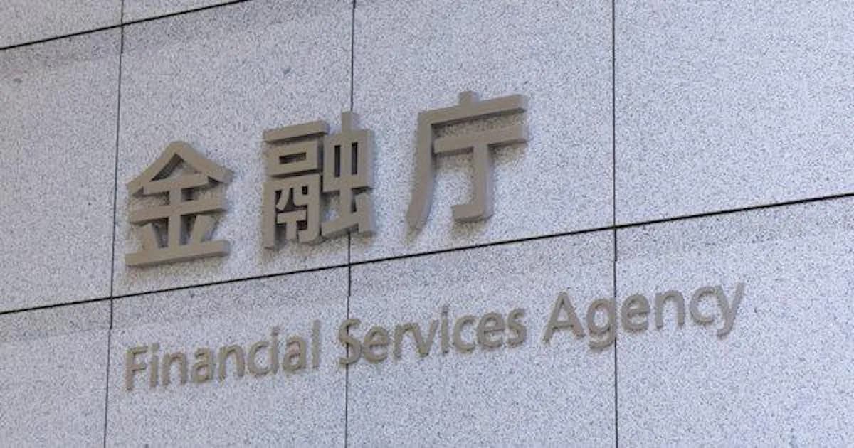 金融庁が海外無登録業者の執行強化方針、オンチェーン株式RWA30億ドル到達、CME24時間市場が5,000万ドルで始動