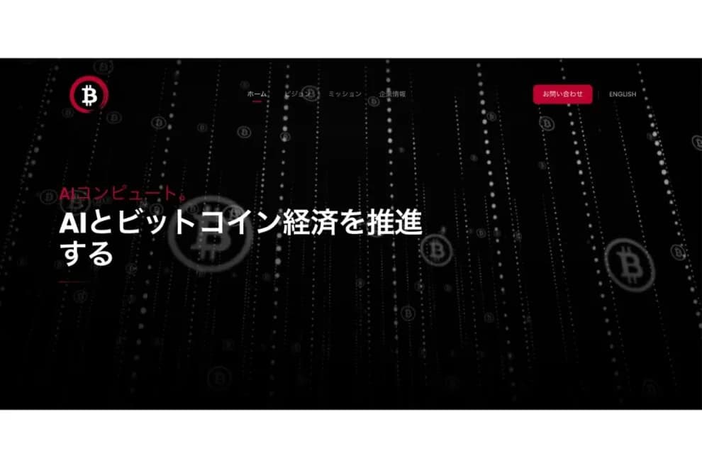 ビットコイン保有量ゼロのBitcoin Japan、CEOが「まだ買わない理由」を説明