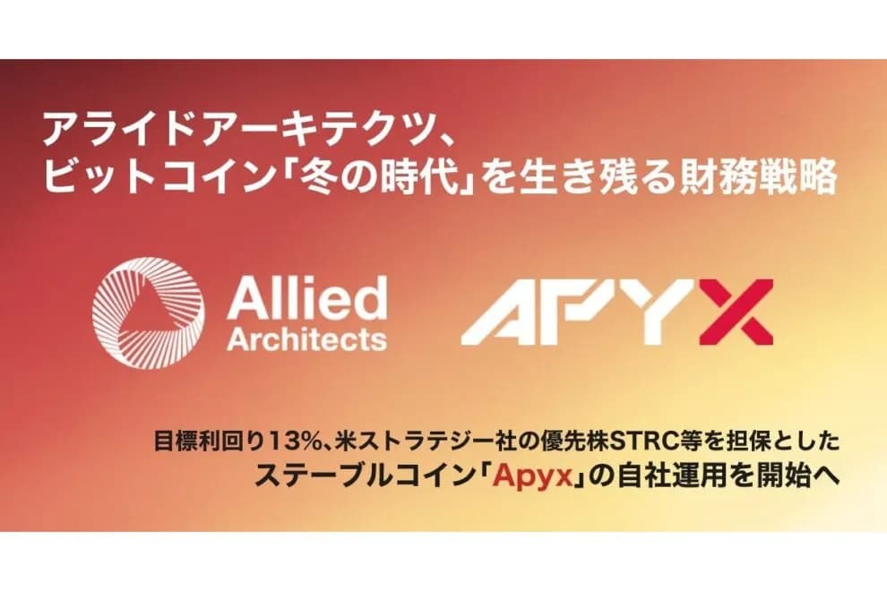 Backpack証券プラットフォーム始動、CME暗号資産先物が24/7化、アライドが年利13%Apyx運用を始動