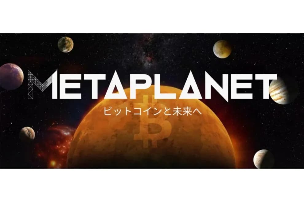 メタプラネット株、年初来で半値割れ──優先株配当は総額8.7億円に増額