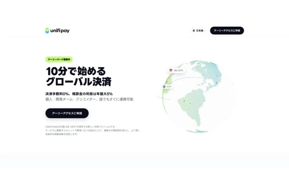 LINE NEXT、ステーブルコイン決済「Unifi Pay Direct」の先行利用受付を開始──JPYCにも対応
