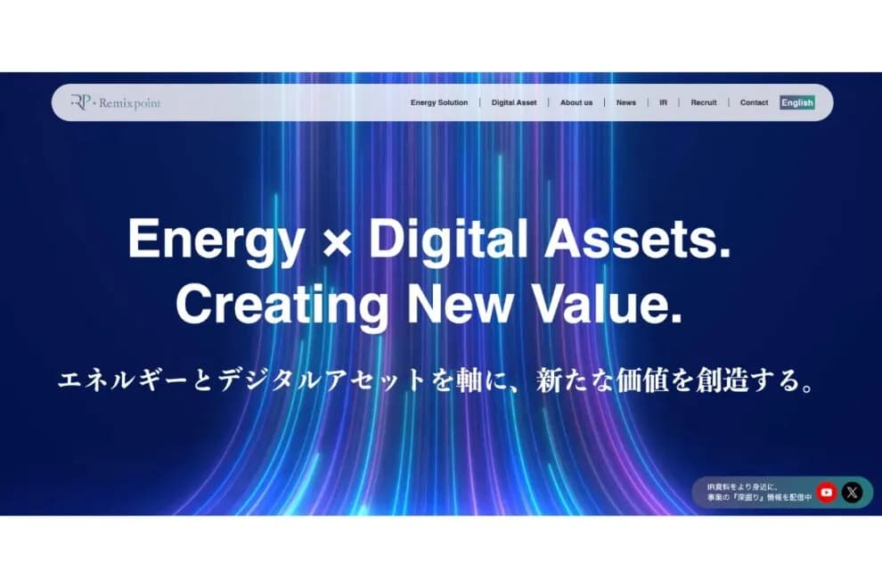 リミックスポイント、ビットコイン連動の特別配当を検討