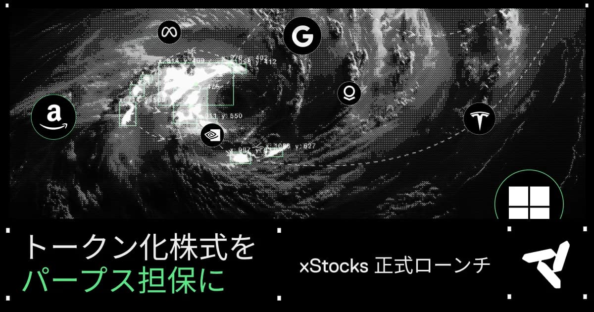 米国株連動トークンを担保に使えるperp DEX「Nado」の仕組み